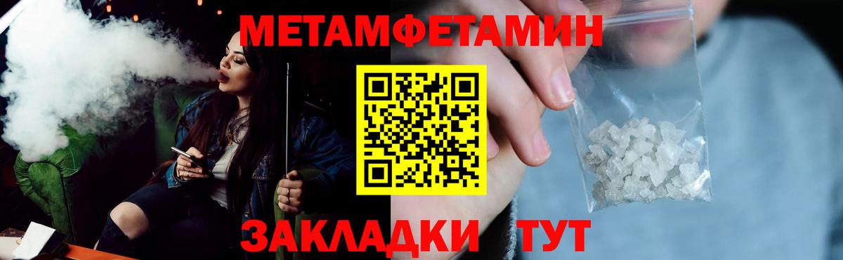 АМФ Розовый  Вход с VPN  Amphetamine  Керчь 