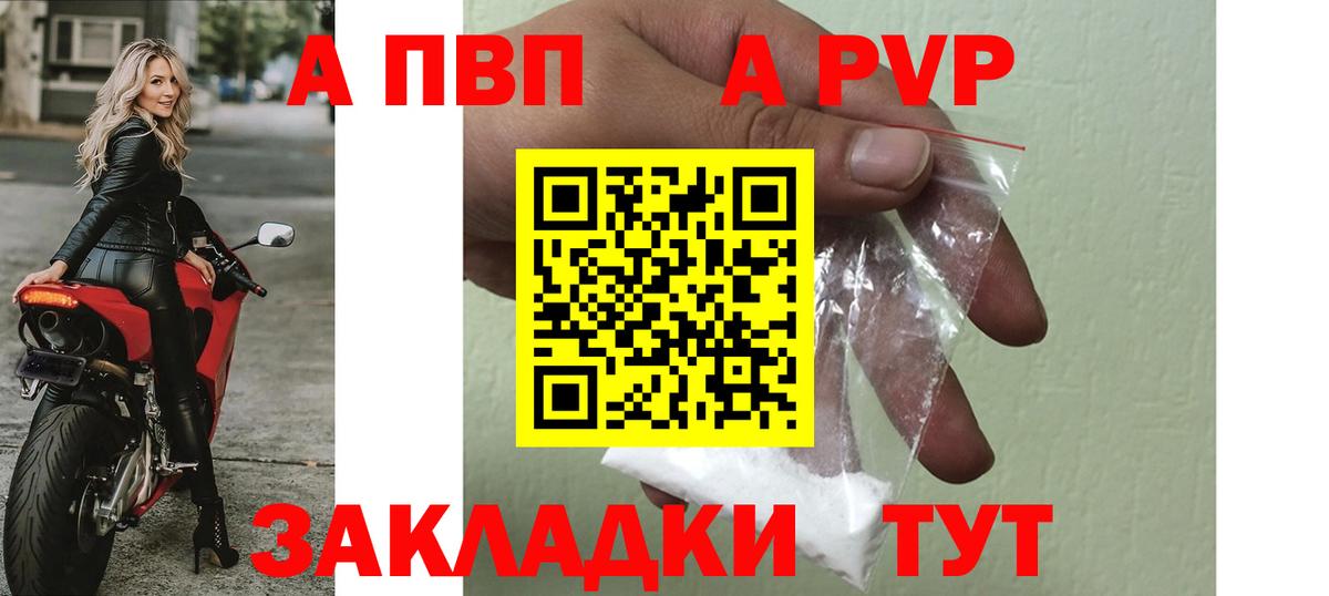 Alpha PVP Crystall Керчь