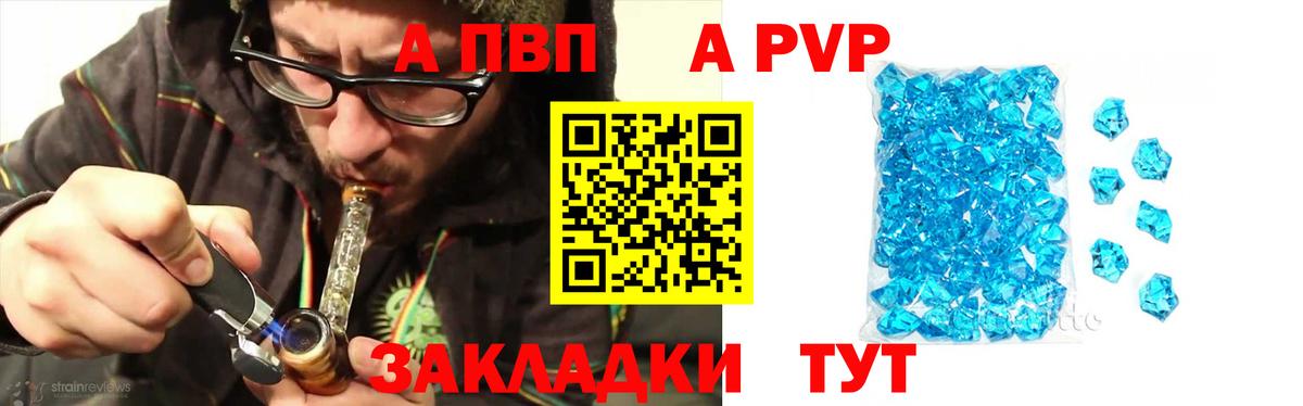 Альфа ПВП СК КРИС  A PVP СК КРИС  APVP  Керчь  наркотики  Вход с VPN  A PVP VHQ 