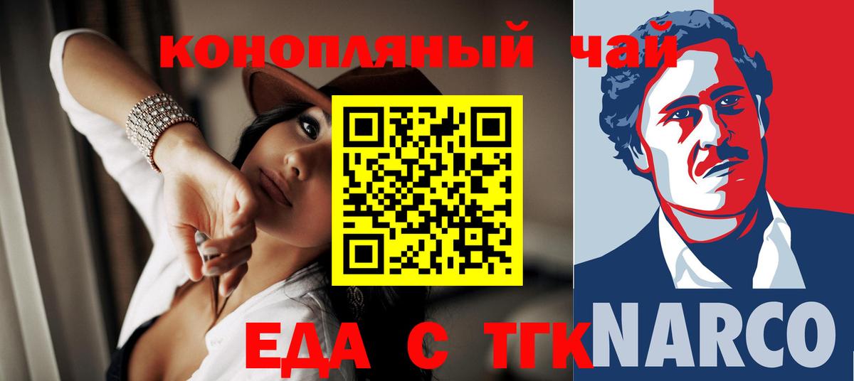 Cannafood марихуана Керчь
