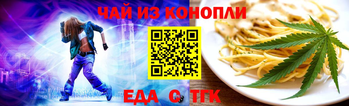 Керчь  Печенье с ТГК конопля  Вход с VPN 