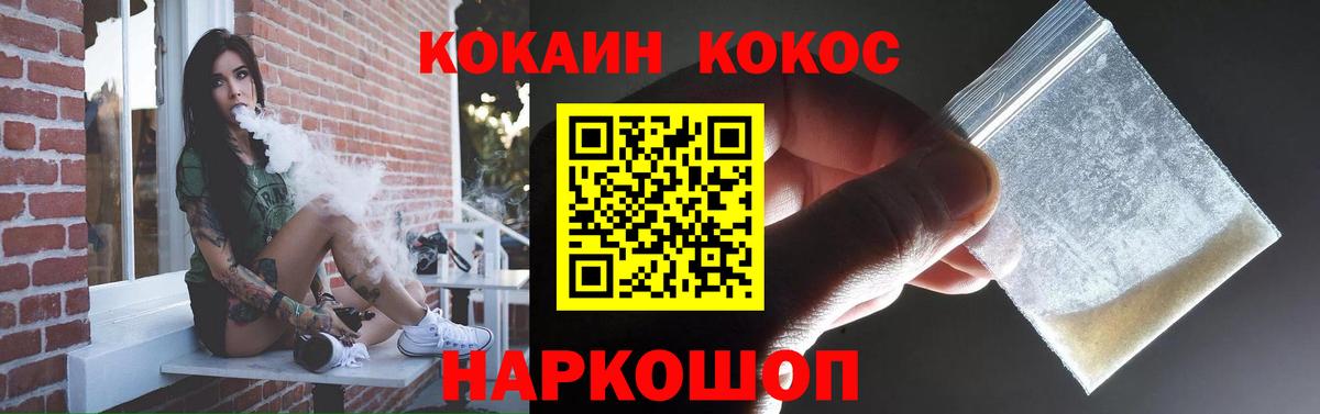 Кокаин 99%  Вход с VPN  COCAIN Колумбийский  Керчь 