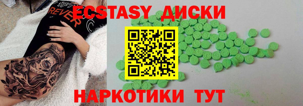 ЭКСТАЗИ таблы  Экстази Дубай  Керчь  купить  сайты  Вход с VPN 