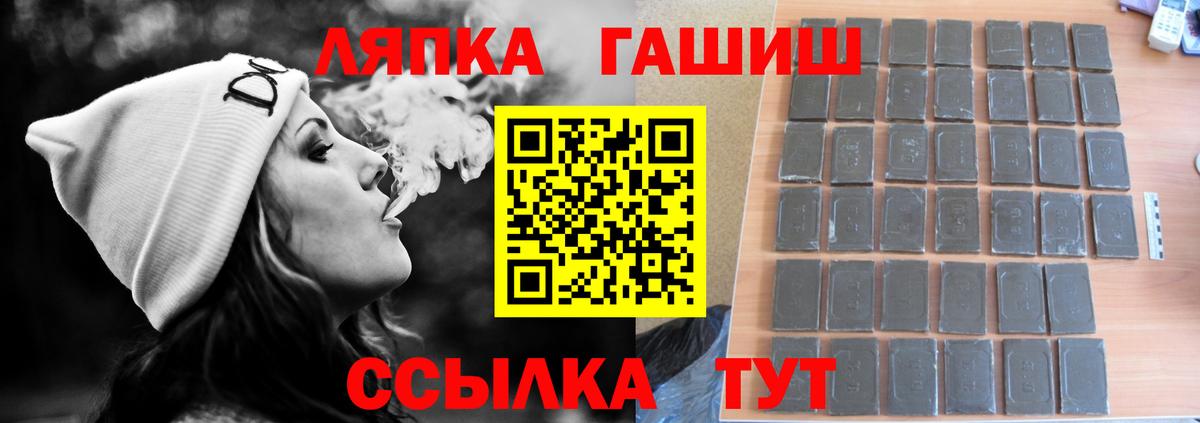 ГАШИШ VHQ  Вход с VPN  ГАШ Ice-O-Lator  Керчь 