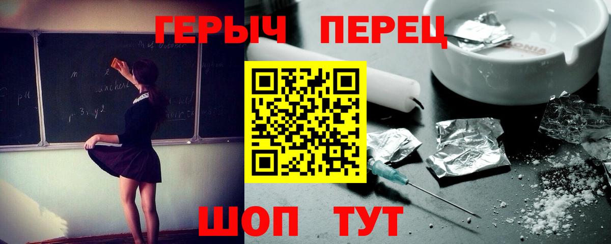 Героин  Вход с VPN  Керчь  Героин гречка 