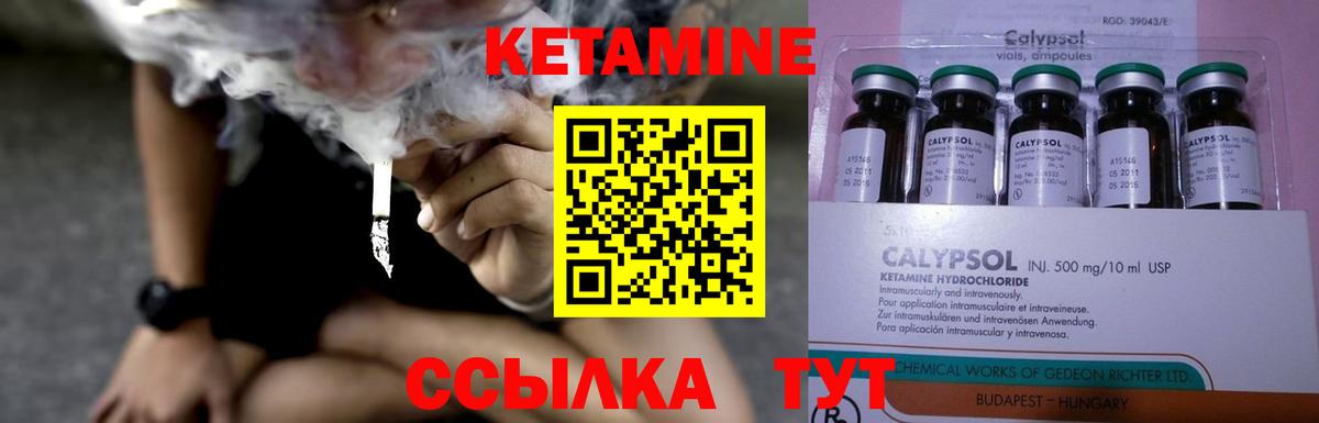 Керчь  КЕТАМИН ketamine  Вход с VPN  Кетамин VHQ 