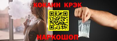 кокаин Краснознаменск