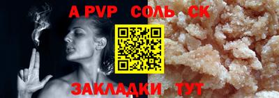 спайс Кунгур