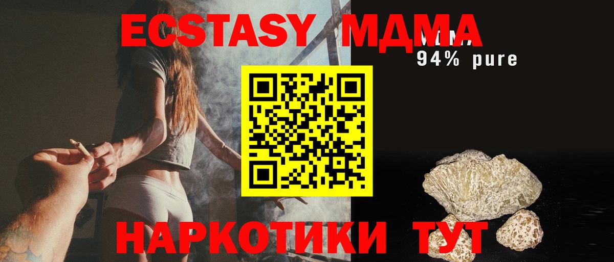 МДМА VHQ  Вход с VPN  MDMA crystal  Керчь 