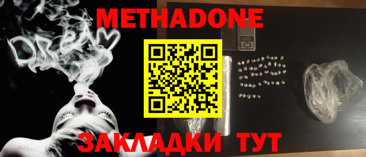 Метадон кристалл  KRAKEN ссылки  Керчь  Вход с VPN  Метадон белоснежный 