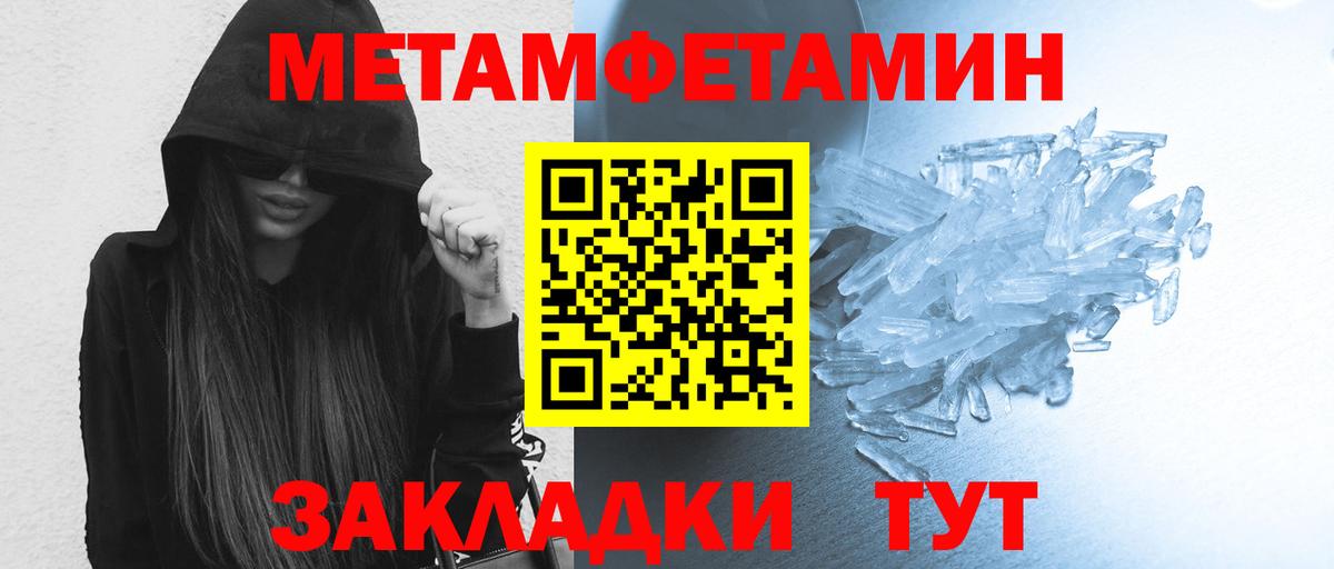 Керчь  МЕТАМФЕТАМИН пудра  Метамфетамин  Вход с VPN 