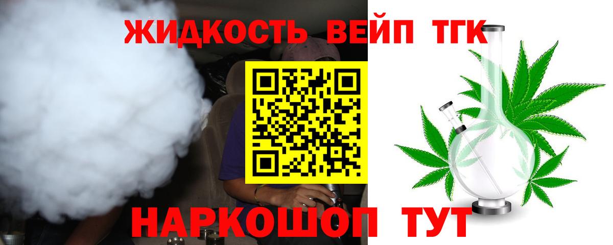 Дистиллят ТГК концентрат Керчь