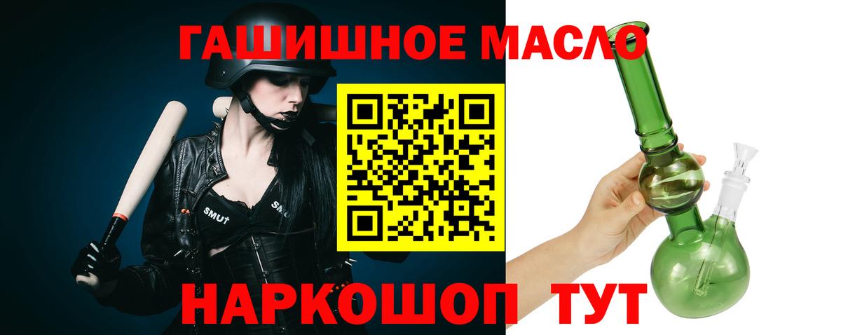 Керчь  ТГК THC oil  ТГК вейп  Вход с VPN 